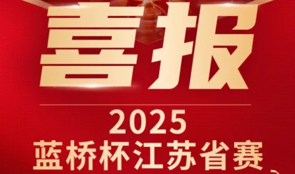 喜讯！艾弗森贝博ballbet官网科技菁英学员再创蓝桥杯大赛辉煌！